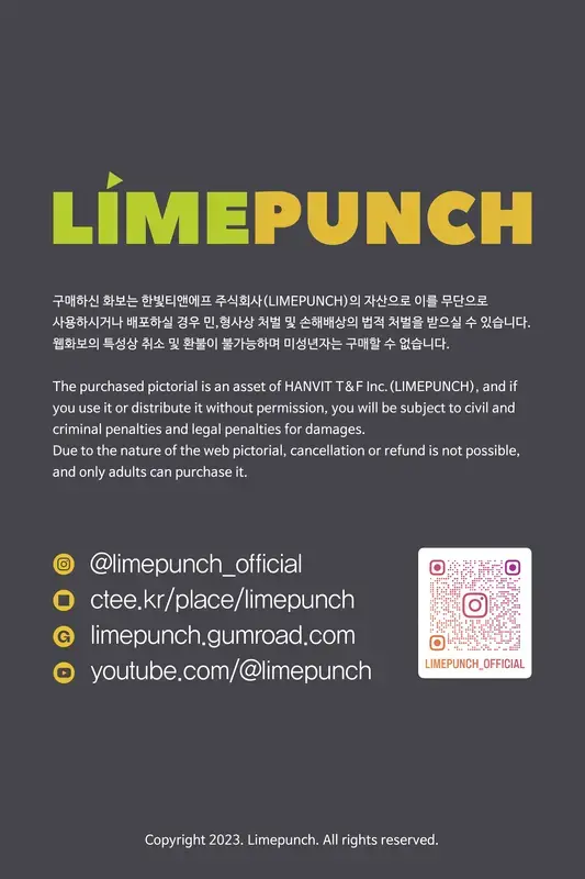 Relaxation - LimePunch